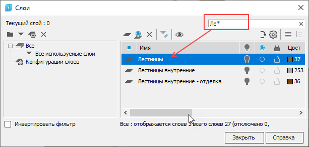 Почему не удаляется слой в Автокаде?