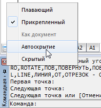 Как расширить окно командной строки